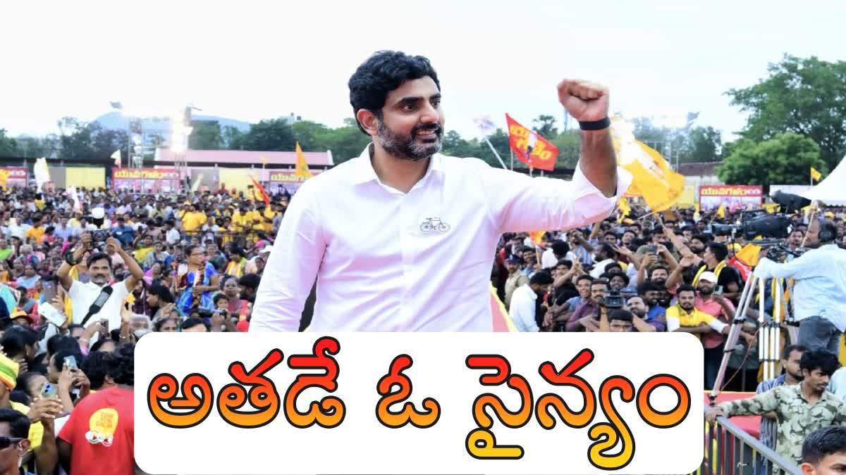 Nara Lokesh Inspiring Journey