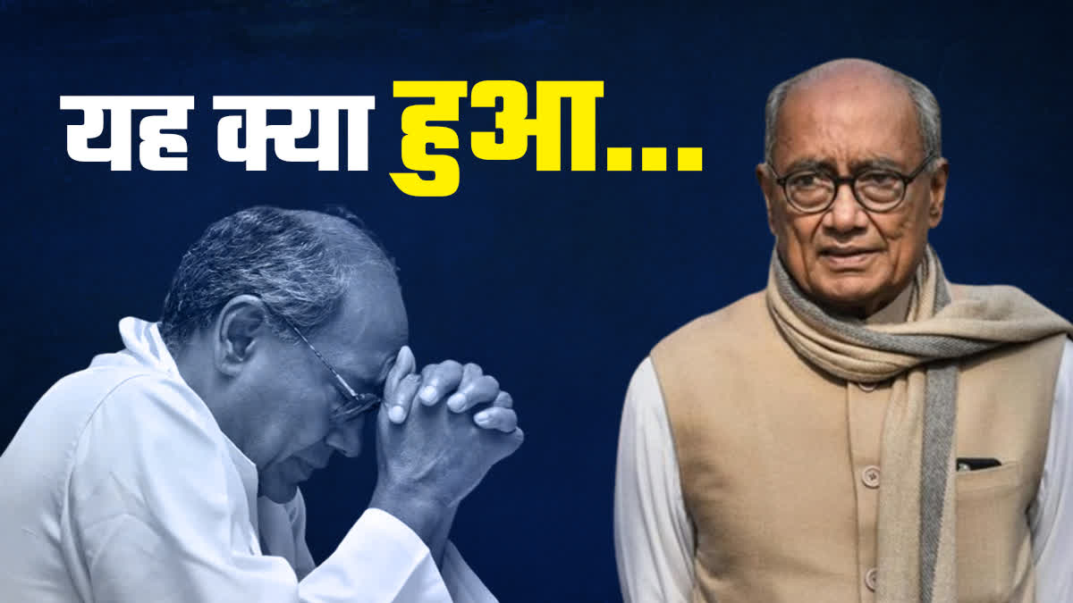 Digvijay Singh lost Rajgarh seat