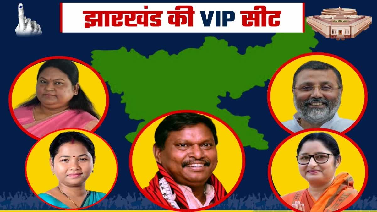 VIP seats of Jharkhand