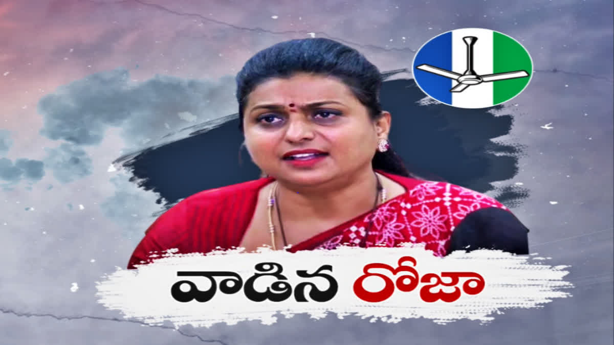 Roja Lost in Nagari Constituency for AP Assembly Elections 2024