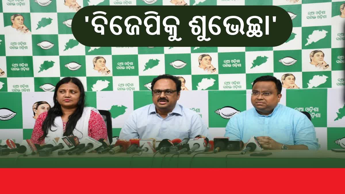 BJD Congratulates BJD