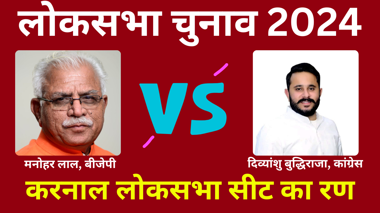 Counting on 10 Loksabha Seats of Haryana Lok sabha Election Results 2024 Know Complete Details of Haryana 10 Seats BJP Congress JJP INLD