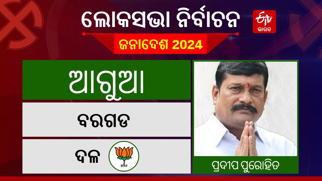 ODISHA LOK SABHA ASSEMBLY RESULTS