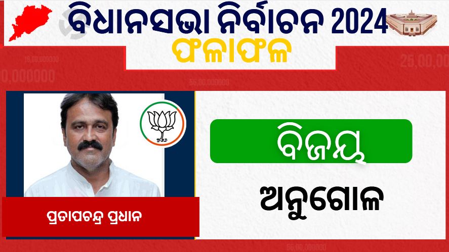 Lok sabha Assembly election poll odisha results