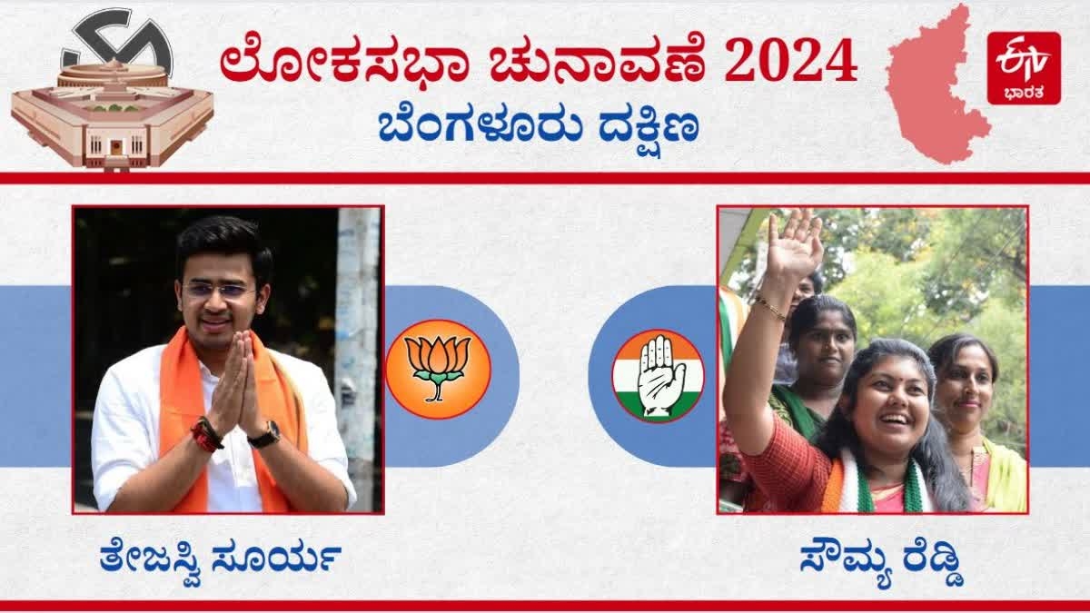 ಲೋಕಸಭಾ ಚುನಾವಣೆ ಫಲಿತಾಂಶ 2024