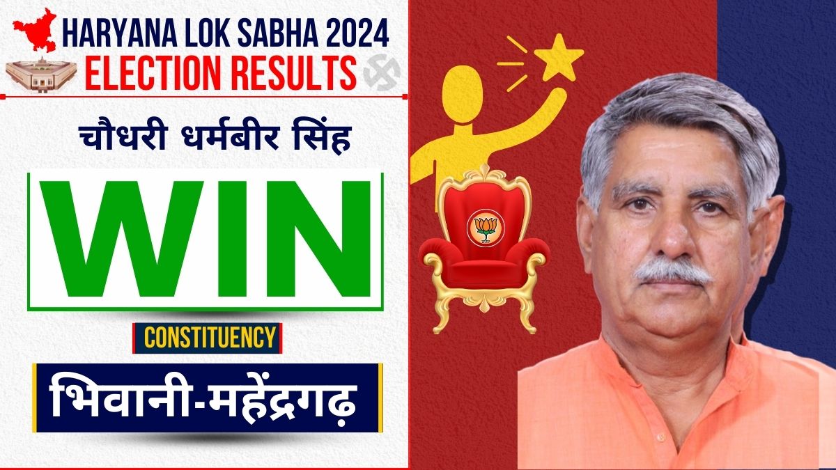 bhiwani mahendraarh seat result