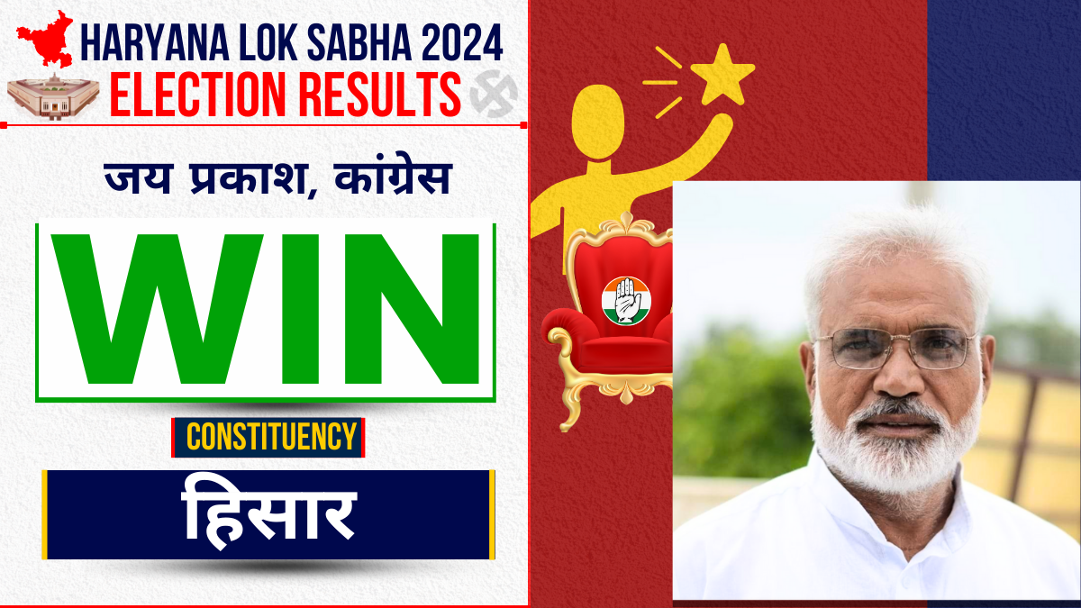 hisar lok sabha seat result