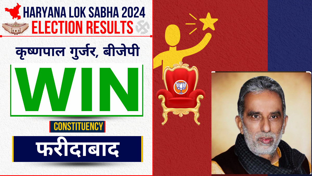 faridabad lok sabha seat result