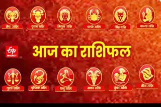 aaj ka rashifal astrological prediction astrology horoscope today