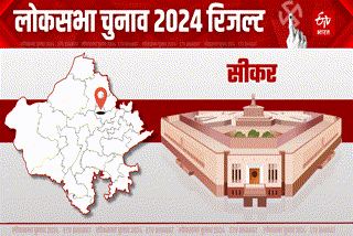 Sikar Lok Sabha Result 2024