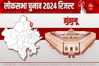 LOK SABHA ELECTION RESULT 2024