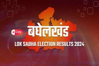 Lok Sabha madhya Pradesh Election Results Live Updates 2024