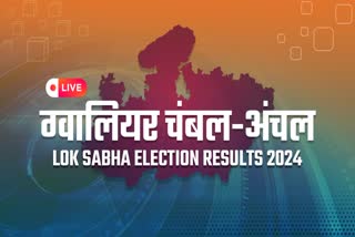 GWALIOR BHIND MORENA GUNA RESULTS