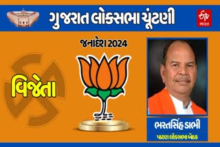 મતદારોએ ભરતસિંહ ડાભી પર ફરી વિશ્વાસ મૂક્યો