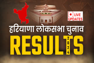 Lok sabha Election Results Counting Live Updates on 10 Lok sabha Seat of Haryana BJP Congress JJP