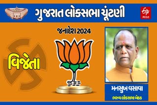 મનસુખ વસાવા સતત સાતમીવાર ચૂંટાયા