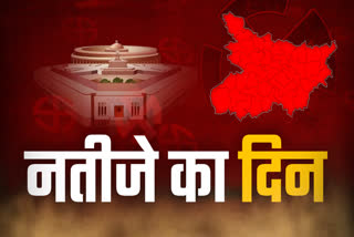 Bihar lok sabha election results