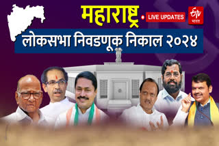 Maharashtra lok Sabha election results 2024