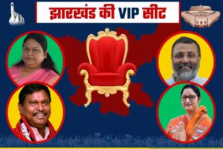 VIP SEATS OF JHARKHAND