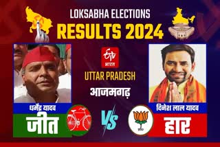 Azamgarh Lok Sabha Election results live updates