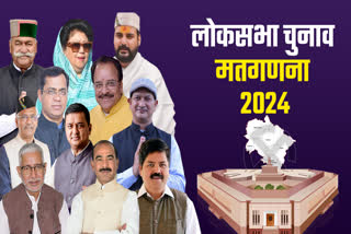 Lok Sabha Election Results 2024 live