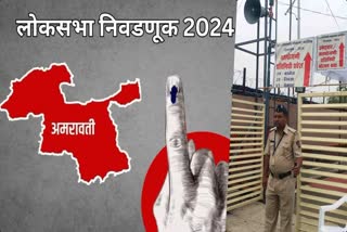 Lok Sabha Election 2024