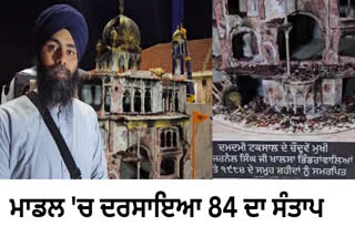 Famous paper artist of Amritsar Gurpreet Singh made a model of the collapsed Sri Akal Takht Sahib