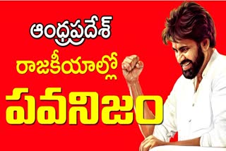 pawan_kalyan_politics