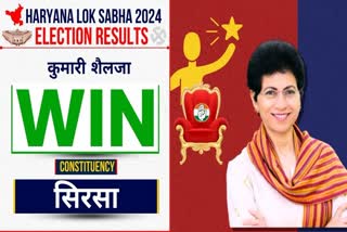 loksabha-election-result-2024-kumari-selja-won-sirsa-election