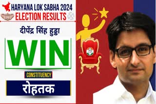 lok-sabha-election-result-update-deepender-hooda-won-rohtak-election