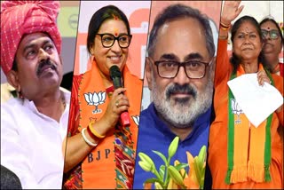 Union Ministers Who Lost Election Results 2024