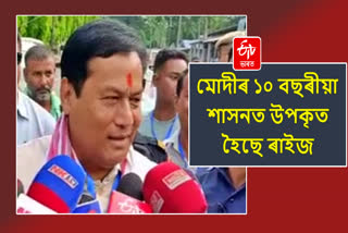 Sarbananda Sonowal