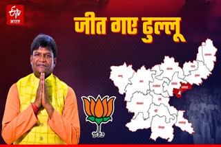BJP candidate Dullu Mahto won from Dhanbad Lok Sabha seat