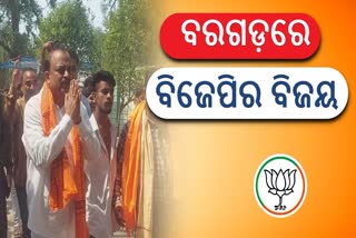 BJP Candidate Wins In Bargarh