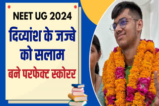 NEET UG 2024