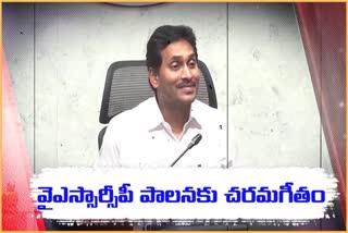 Reasons for YSRCP Defeat in Assembly Polls