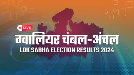 GWALIOR BHIND MORENA GUNA RESULTS