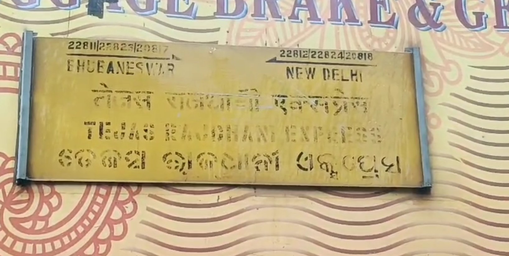 TEJAS RAJDHANI EXPRESS