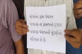 રજૂઆત છતાં પ્રશ્નોના ઉકેલ ન આવતા લોકોએ બહિષ્કારનો નિર્ણય લીધો