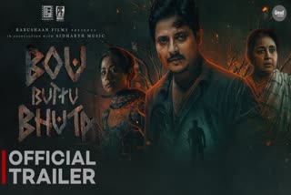 odia film bou buttu bhuta trailer release