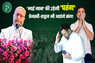 Bihar Election 2025