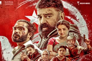 'ठग लाइफ'  का पोस्टर