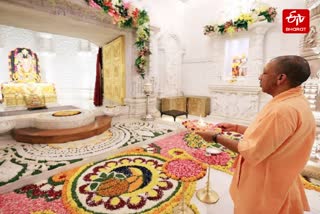 राम दरबार की सीएम योगी उतारेंगे पहली आरती.