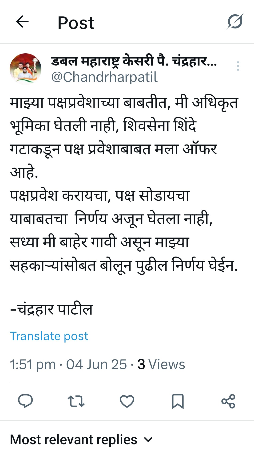Chandrahar Patil has clarified on it