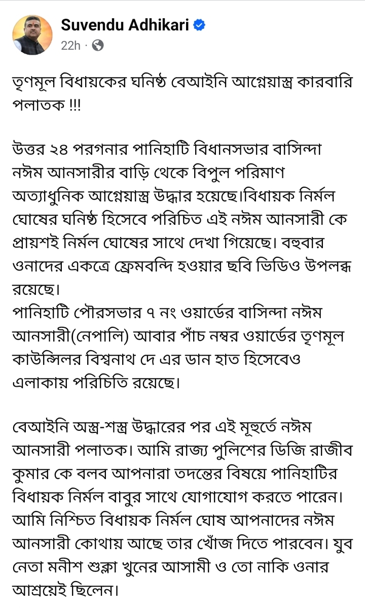 Panihati Arms Recovery