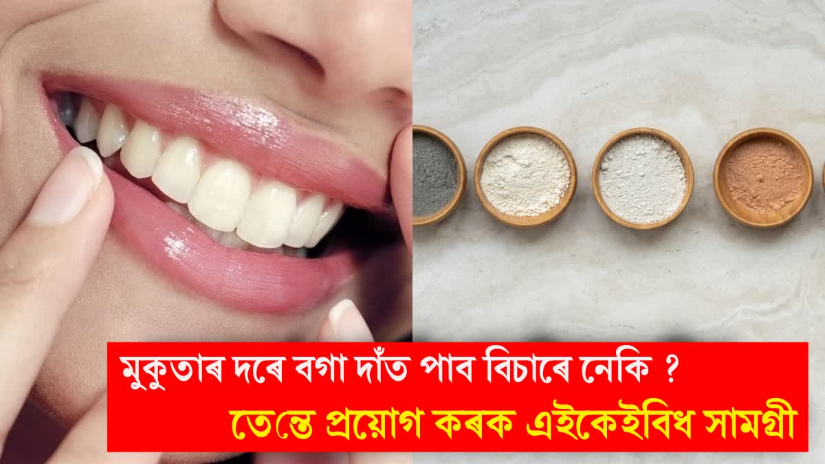 How to get rid of yellow teeth