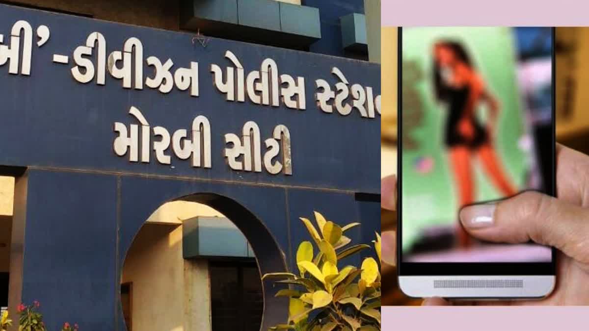 Morbi Crime: મહિલા પોલીસના બીભત્સ ફોટો-વિડીયો પરિવારને મોકલ્યા, પોલીસકર્મી હતો શામેલ