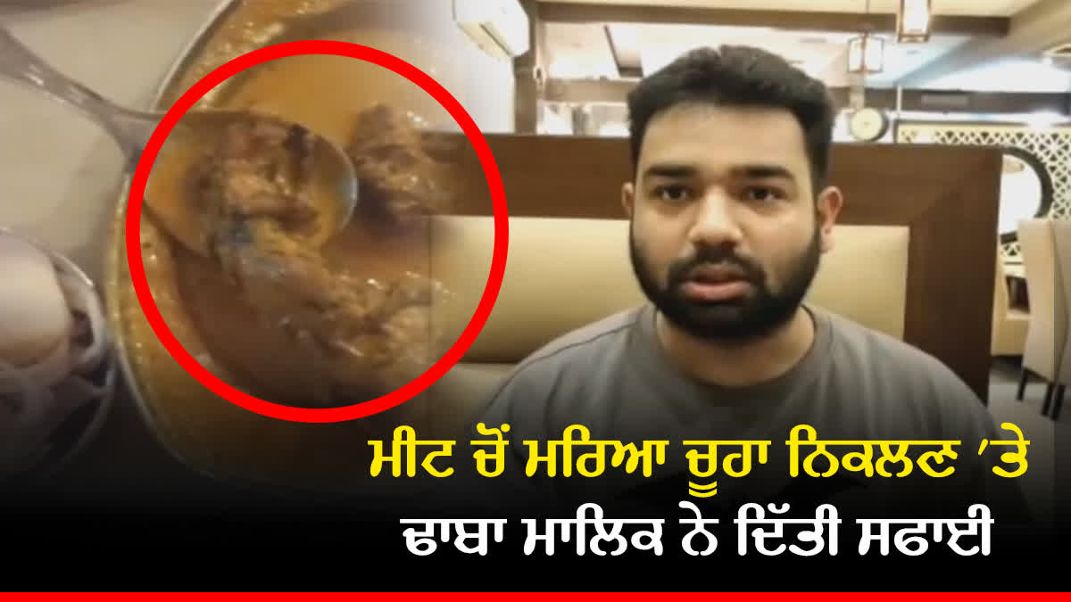 Viral video of a dead rat in Mutton