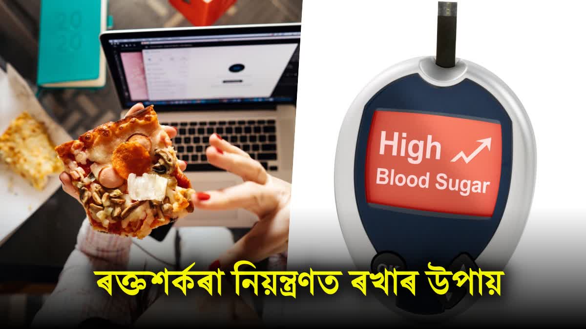 These 3 Ayurvedic herbs will naturally control high blood sugar level