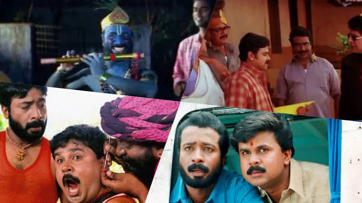 Comedy movies released on 4th of July in Malayalam  Comedy movies  ഈ പറക്കും തളിക  മീശമാധവൻ  സിഐഡി മൂസ  പാണ്ടിപ്പട  Ee Parakkum Thalika  Meesa Madhavan  CID Moosa  Pandippada  Dileep  Dileep movies  Dileep Comedy movies  Comedy movies in malayalam  malayalam movies